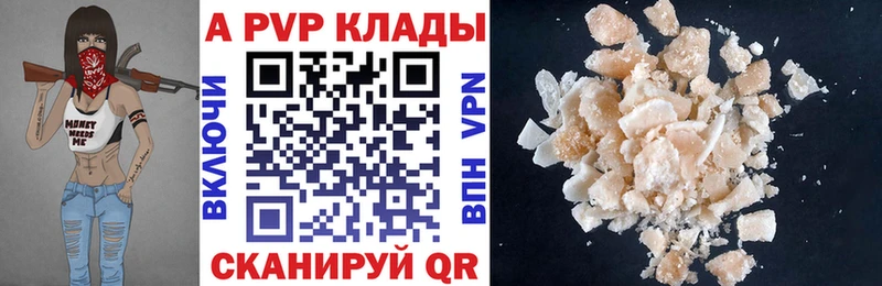 Купить закладки  Сердобск  A PVP Crystall 