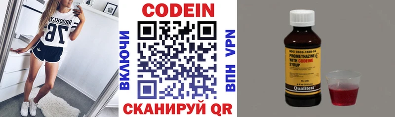Кодеиновый сироп Lean напиток Lean (лин)  Купить закладки  Сердобск 