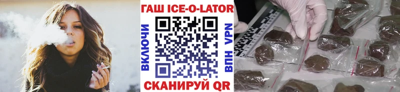 ГАШ Ice-O-Lator  Купить где  Сердобск 