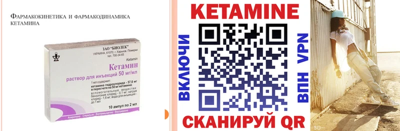 КЕТАМИН VHQ  Купить закладки  Сердобск 