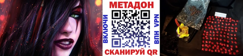 Купить Сердобск Метадон VHQ